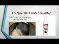 energizer hair follicle stimulator lotion review