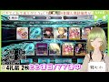 【 fgo 】ドラコーガチャきちゃあああああ【螺旋証明世界リリムハーロット 喝采なき薔薇】【 新人vtuber 】