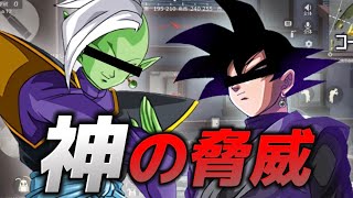 【荒野行動】ゴクウブラックとザマスの声真似で人間0計画遂行！