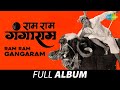 Ram Ram Gangaram | राम राम गंगाराम  | Full Album Jukebox