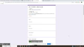 google form 檢查學生功課情況