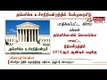 சுற்றுச்சூழலை பாதிக்கும் அனல்மின் நிலையத் திட்டத்திற்கு கடனுதவி குஜராத் கிராமத்தினர் மேல்முறையீடு