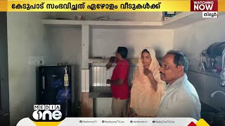 ദേശീയപാത നിർമ്മാണം; വീടുകളിൽ വിള്ളലുകൾ കണ്ടെത്തി