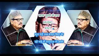 Laga Chunri Me Daag - Dil Hi To Hai - Manna Da - Cover by Amol Mahadik (Scrolling lyrics)