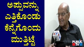 Dorai Bhagavan Speaks About Puneeth Rajkumar's Childhood