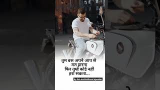 ख़ामोश रहने वाले लोग समझदार होते हैं ||motivation video #truewords #shayari #status #intelligence