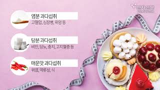 '단짠단짠'의 유혹,당신도 속고 있나요?