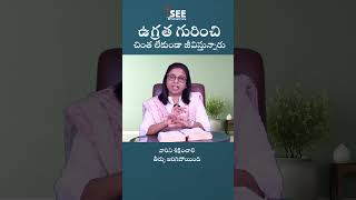 ఉగ్రత గురించి చింత లేకుండా జీవిస్తున్నారు  Dr. Vijaya #dailybread #see_ministries #jesuslovesyou