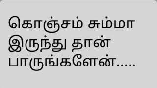 கொஞ்சம் சும்மா தான் இருங்களேன்.... கலாவல்லி அருள் 23