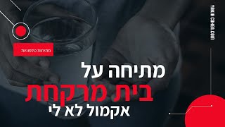 מתיחה על בית מרקחת | אפשר אקמול לא לי? אני רוצה אקמול אבל לא לי! (אקמולי)