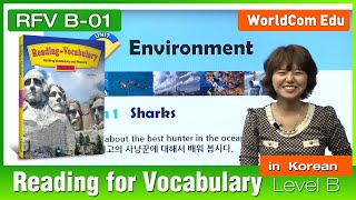 Learn English | Reading for Vocabulary | Level B | Lesson 01 | 뽐 쌤  (미국교과서)(한국어 강의)