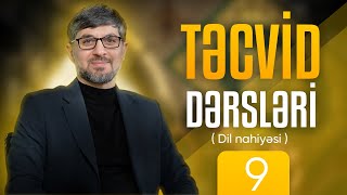 Təcvid | 9-cu dərs | Dil nahiyəsi | Hacı İlkin Həsənzadə