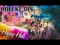 HOLI KE DIN 🥳 | HAPPY HOLI 💥 | COMEDY RELOADED