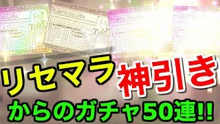 【このファン】リセマラ神引き！からの50連で…【このすば！ファンタスティックデイズ】 【WOTV】