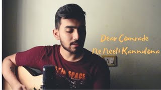 Nee Neeli Kannullona -  Dear Comrade Telugu | Vijay Deverakonda | Acoustic Cover