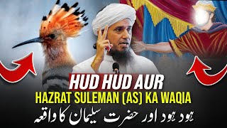Hud Hud  Aur Hazrat Suleman (AS) Ka Waqia | Mufti Tariq Masood