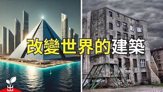 全世界最驚艷，海上金字塔！未來城市生活大揭密！【出類拔萃】