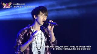 中州科技大學創校46週年校慶演唱會(10) 田亞霍-As Long As You Love Me