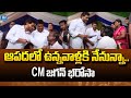 AP CM Jagan Help to Illness Victims | CM Jagan Humanity | iDream News