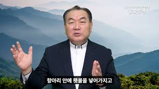 사사기 6~12장 (2025-003 김운성 목사와 함께하는 말씀산책) 2025년1월12일~18일