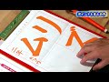 日本習字令和6年9月号小学2年「リズム」