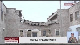 Жильцы аварийного дома в Аральске в течение 4  месяцев получат новые дома