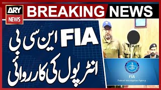 FIA NCB Interpol Operation - Breaking News