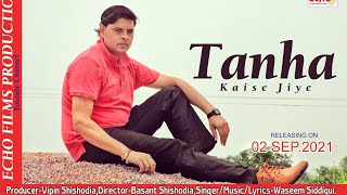 Tanha Kaise Jiye ।। तन्हा कैसे जिये।। Official Video ।। Vipin Shishodia।। Echo Films Production।