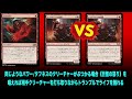 【mtgアリーナ】巨怪の怒り　最強カード列伝