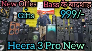 Flowbeats Heera 3 Pro || Bass के Badshah King || SoundBar With Trolley Speakers Best Quality Sound