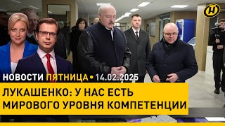 Лукашенко ознакомился с развитием белорусской микроэлектроники / Раубичи примут Кубок сильнейших