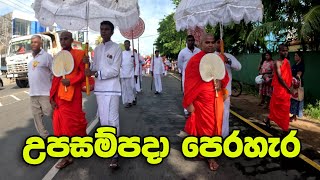 Upasampada Perahara - උපසම්පදා වු හිමිවරු වැඩමවු පෙරහැර - Kalutara North - Weerawardanaramaya - 2023