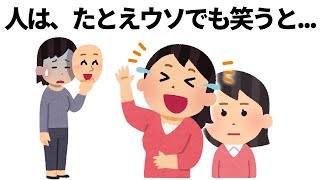 ひとに話したくなる雑学まとめ15 #聞き流し #雑学 #トリビア #豆知識 #面白い事実 #驚きの事実 #コミュ力 #不思議