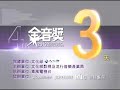 第4屆金音創作獎，倒數３天！