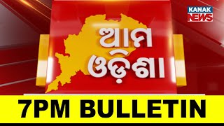 7PM Bulletin || 14th January 2025 || Kanak News