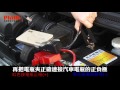 飛樂Philo EBC-511 微電腦超強救車行動電源 使用教學