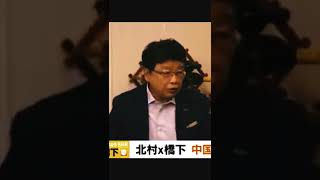 第2ラウンド！【橋下vs北村】news BAR橋下・6月4日21時ON AIR