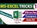 Ms-Excel Tricks in Telugu || Part-1||Transpose, IF Error,Diagonal line, Auto Fit ||