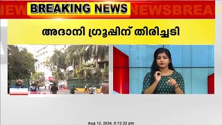 അദാനി ഗ്രൂപ്പിൻ്റെ 7 കമ്പനികൾ വ്യാപാരം അവസാനിപ്പിച്ചത് നഷ്‌ടത്തിൽ | ഓഹരി വിപണി