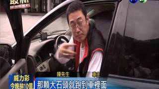 燕子口落石砸車 後座男童受傷