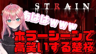 【STRAIN】高笑いする楚桜 和風ホラーゲームに挑戦 後編【#新人Vtuber #楚桜ゆのあ】