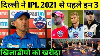 IPL 2021 - Dc ( Delhi Capitals ) Will Buy These 3 Overseas Players In Mega Auction | Dc Auction 2021