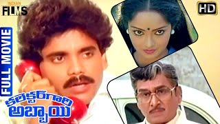 Collector Gari Abbai Telugu Full Movie | ANR | Akkineni Nagarjuna | Rajani | Sharada | Indian Films