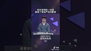 女儿说自己很恐惧，怕母亲不爱自己了