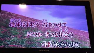 井上あずみさん 「君をのせて」カラオケ