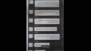 חוקרת את הילדה וקוראת לה מפגרת