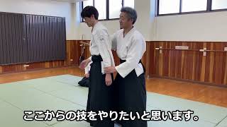合気道　後ろ片手取り首締め（短刀取り）四方投げ　2023年12月17日（日）　稽古　　合気道　武産合氣道　誠和会　Aikido Tantodori Shihonage