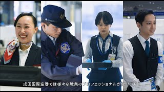 成田国際空港「TEAM NRT」のお仕事を紹介します！