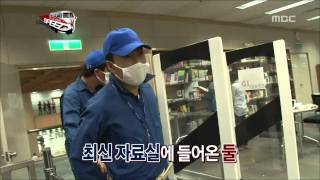 Infinite Challenge, Speed(2) #09, 스피드(2) 20110917