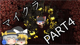 【Minecraft】まな板と弾幕で楽してダンジョン攻略part4 ゆっくり実況